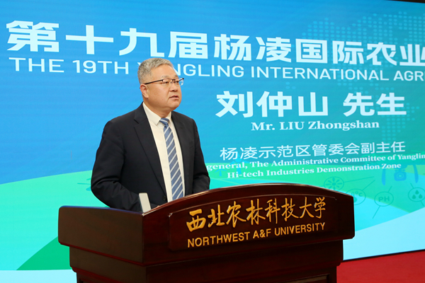 07杨凌示范区管委会副主任刘仲山致辞_副本.jpg