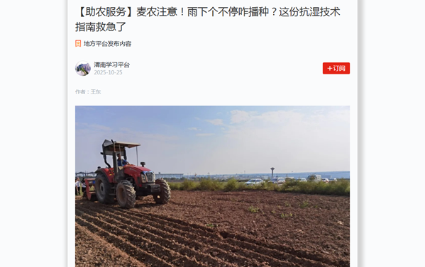 学习强国 2025.10.27.png