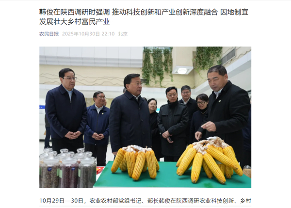 农民日报20251030.jpg