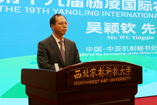 04中国—中亚机制秘书处参赞吴颖钦致辞_副本.jpg