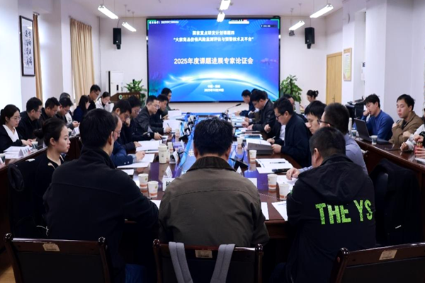 图1 会议现场_副本.png