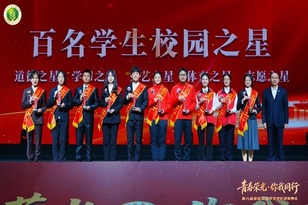百名学生校园之星.jpg