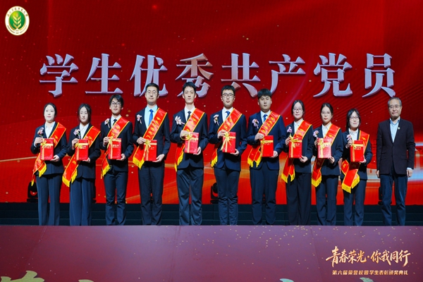 学生优秀共产党员.jpg
