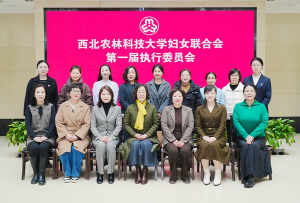 妇联第一届执行委员会合影_副本.jpg