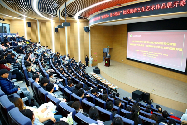 2025年廉洁 文化教育主题月活动暨校园廉政文化艺术作品展开幕_副本_副本.jpg