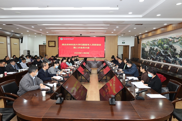第二次会员代表大会.JPG