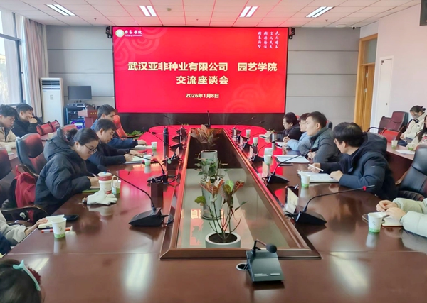 蔬菜系交流座谈会 主屏背景_副本.jpg