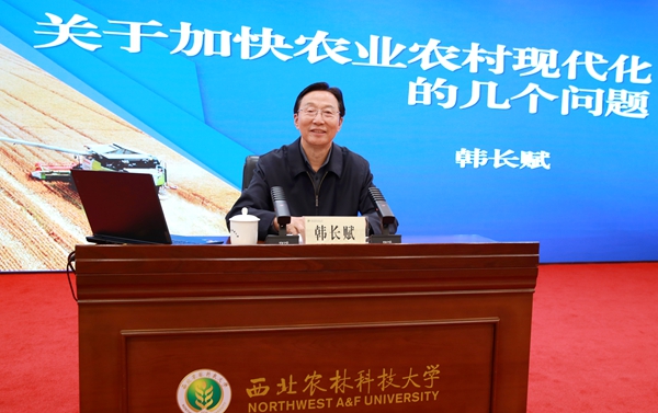 韩长赋作报告11_副本.jpg
