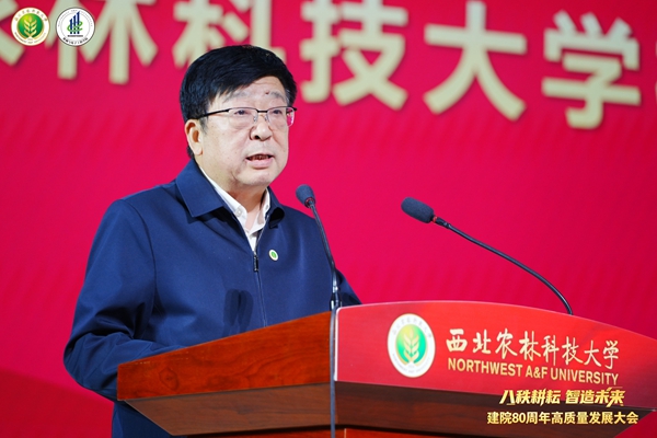 3.西北农林科技大学校长吴普特致辞_副本.jpg