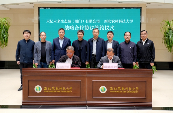 天亿未来生态城（厦门）有限公司与我校举行战略合作签约仪式（徐鑫 摄）_副本.jpg