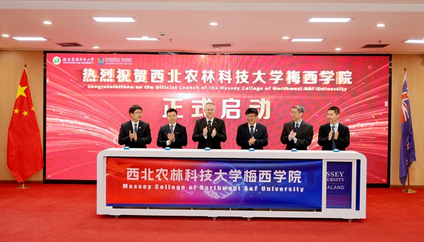12西北农林科技大学梅西学院启动.jpg