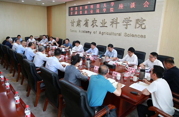 吴普特校长一行与甘肃省农业科学院院长常宏等座谈交流_副本.jpg