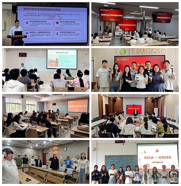 生命科学学院深入开展毕业生党员主题教育_副本.jpg