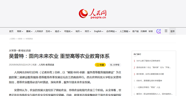 QQ20260604-145557.png