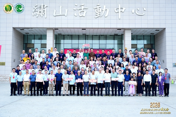 成立大会合影_副本.jpg