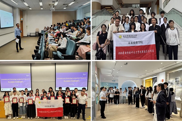 未来农业学院学生团赴港参加“未来科技与创新领导力”项目圆满完成.jpg
