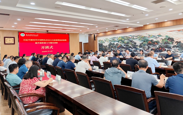 培训班开班式_副本.jpg