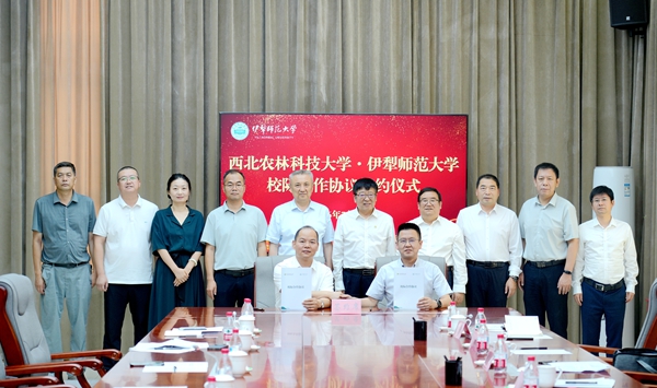 10我校与伊犁师范大学签署战略合作协议.jpg