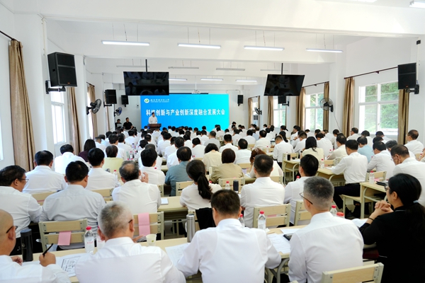 03科技创新与产业创新深度融合发展大会会场_副本.jpg