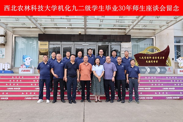 座谈会留念.jpg