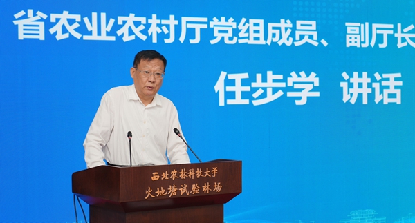 04农业农村厅副厅长任步学讲话_副本.jpg
