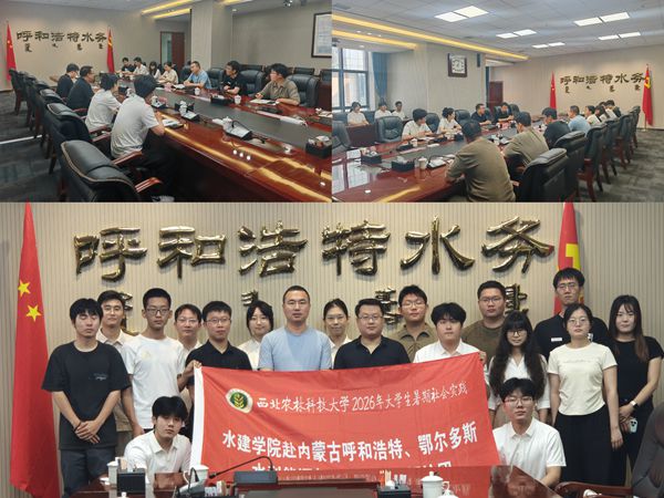 校地联动:共筑水利人才高地_副本.jpg