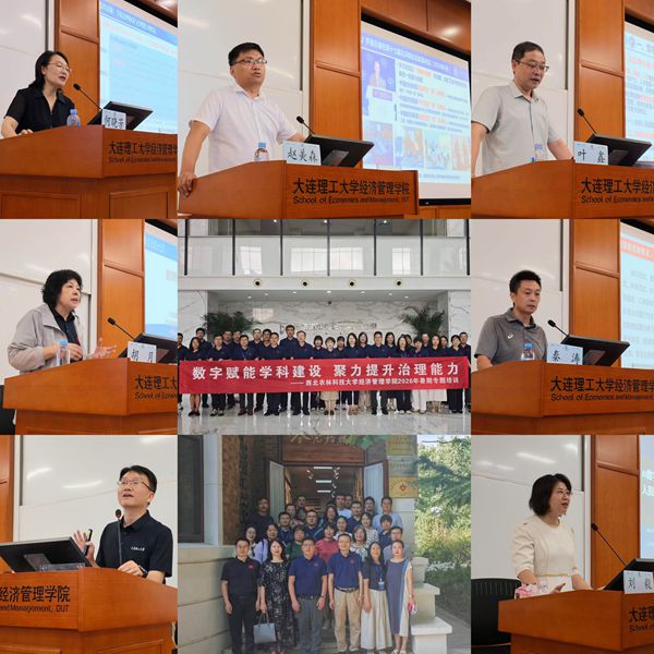 【经管学院】研学砺能促提升，赋能治理启新程 图2_副本.jpg