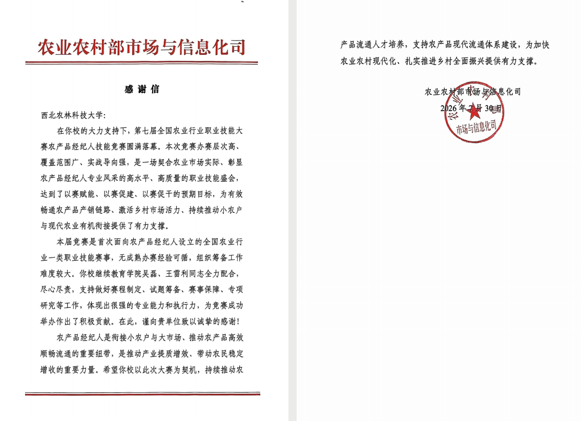微信图片_2026-08-29_113334_212.jpg
