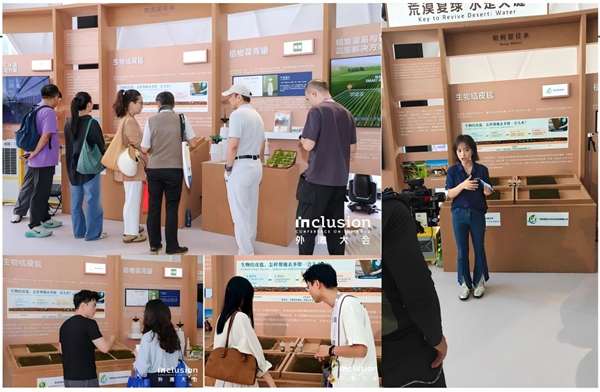图3 团队成员向参会观众介绍生物结皮毯_副本.jpg