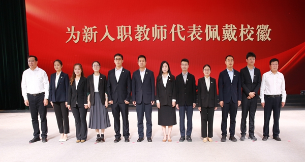 7校党委书记黄思光、校长吴普特为新入职教师代表佩戴校徽0_副本.jpg