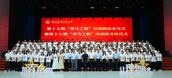 第十八期“青马工程”培训班开班仪式_副本.jpg
