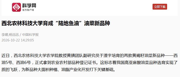 QQ20261023-093929.png