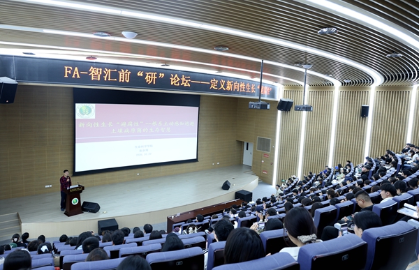 FA-智汇前“研”论坛现场_副本.jpg