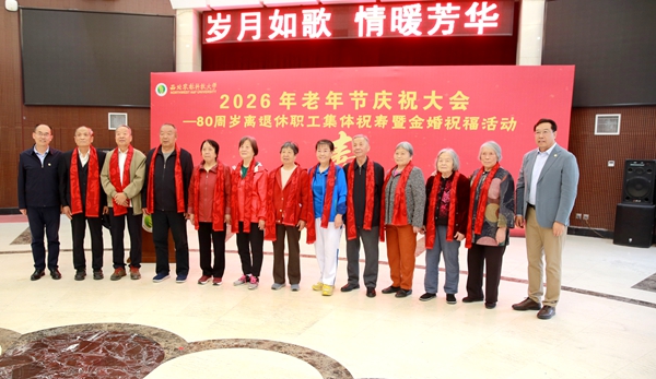 校党委书记黄思光为寿星代表戴红围巾并与他们合影（之二）_副本.jpg