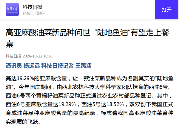 QQ20261023-084940.png