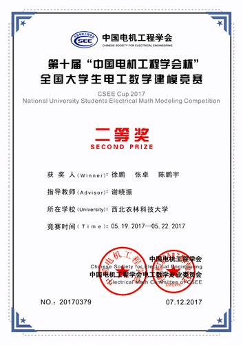 电工杯官网数学建模