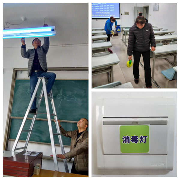 后勤处安装紫外线消毒灯管防控流感病毒